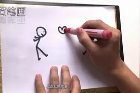 《红杉简笔画》今天教大家画一下相拥的恋人，给你们修一下恩爱视频封面