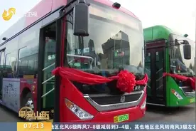 5折优惠！济南公交发行“畅享氢生活”出行卡，乘坐公交福利多多视频封面