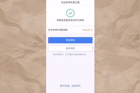 如何轻松提取个人所得税，很多人都不知道的误区你知道了吗？视频封面