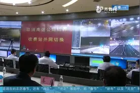 别了！全国487个高速公路省界收费站全部取消，具体实施方案看这视频封面