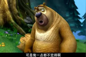 熊出没：急性子的熊二