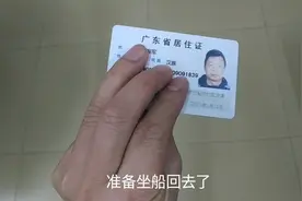 佛山南海办居住证看看难不难办，听说还搬了地方视频封面