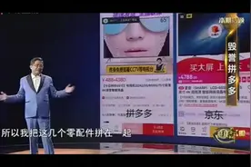 郎咸平：拼多多价格为什么比淘宝，京东还低？视频封面