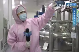 【闪电连线】日产200吨 淄博维生素C工厂满负荷运转视频封面