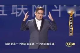 郎咸平：哪个省份在引领中国的制造业，高科技企业数量最多呢？视频封面