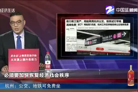好消息！助力复工复产，杭州：公交、地铁可免费坐视频封面