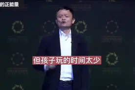 马云： 30年中国教育巨大的进步，使得中国有了今天视频封面