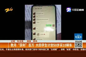 被查封的微信号  为何转眼解封了？视频封面