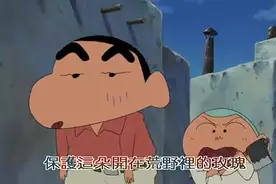 蜡笔小新剧场版第十二部呼风唤雨！夕阳下的春日部男孩（五）