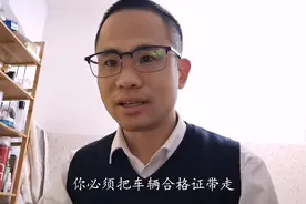 异地买车如何上牌？小哥丁丁教大家带好5样手续，上牌不走冤枉路视频封面