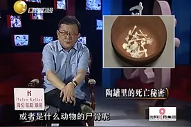 王刚讲故事之陶罐里的“死亡秘密”-高清视频封面