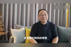粉丝称金灿荣为“政委”，金灿荣的反应很有意思，莫名有点可爱！