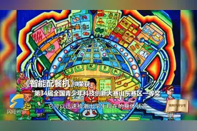 赵若谷：出门携带钥匙提示器、智能配餐机，用科幻画描绘缤纷未来