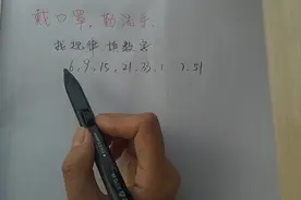 找规律：6，9，15，21，33，（），51，这道题经常考