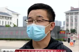 菏泽市定陶区7058名初三学生迎来开学第一天视频封面