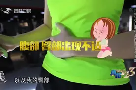 真相123：摇摆甩脂机真的能减肥？危害、好处一目了然，快来瞧瞧