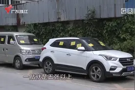 违停车辆玻璃被贴贴纸，“处罚”方式引争议视频封面