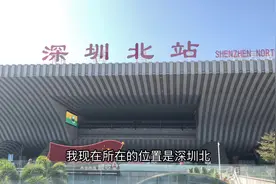 从深圳北到广州南30分钟就到了，74块钱，广州我来了视频封面