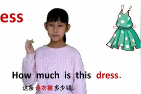 服装篇 dress连衣裙 牛津初高中小学少儿童英语单词和例句子 常荣视频封面