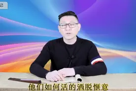 最看得开的生肖，逍遥自在，活得洒脱惬意视频封面