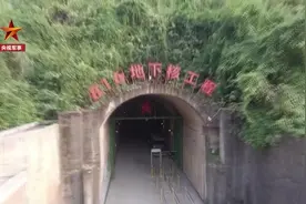 军事绝密！埋藏地下50年，这个工程重见世人视频封面
