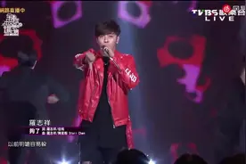 罗志祥酷炫演绎《够了》，唱尽他的人生态度传播正能量！视频封面