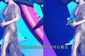 39岁范冰冰疯了吧，穿“3D透视裙”上台，这身材就是复出的资本啊视频封面