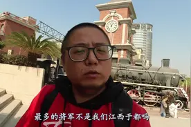 在广西的一个小县城，民国时期出了近百名将军，怎么从没听说？视频封面