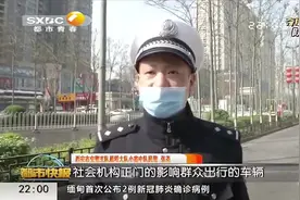 西安交警短信催挪违停车辆，严重影响交通将被处罚|都市快报0324