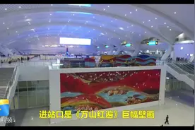 鲁南高铁临沂北站进入通车倒计时！带您感受高铁站的红色文化元素视频封面