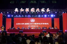 山东大学女校长讲话！厉害了，樊校长！视频封面