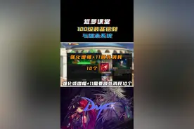 【DNF逗萝课堂】100级装备铭刻与继承系统详解 提前了解避免踩坑