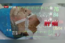 老人身患巨大肿瘤，溃烂部位不停出血，失血量将近1000毫升视频封面