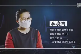 南京护士讲述支援武汉经历：绝望时，总还想抱一线希望试一试！