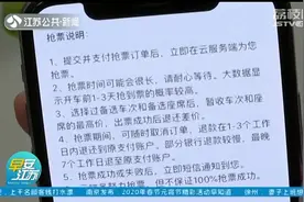 注册935个12306账号帮人抢票，获利31万元，江西男子被判一年半！
