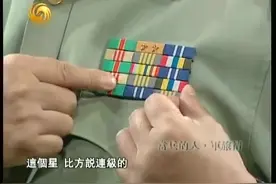 鲁豫有约：鲁豫请李双江讲部队资历牌，横的竖的各有含义，涨知识视频封面