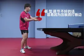 拉球总是打板边、对不上点，真正的原因只有这一个！-乒乓国球汇