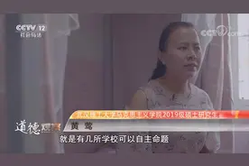 残疾人能够参加普通高考第二年 她高出一本分数线85分考入大学视频封面
