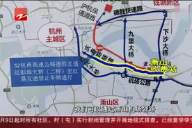 杭州人注意了！沪杭甬高速杭州城区段正式封闭，行车变化有点大！视频封面