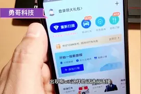 教你如何在高铁上连接免费的WIFI，看电影、听音乐，非常流畅视频封面