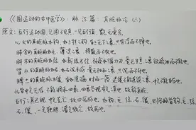 真脏脉、死脉、绝脉介绍视频封面