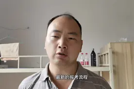 2020年一级建造师最新报考流程，和往年有点不一样，大家要注意视频封面