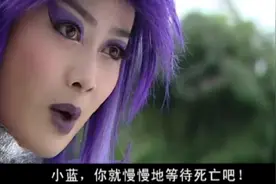 小蓝和以前的玲珑一样，闯进了禁区，被毒蝎草割伤视频封面