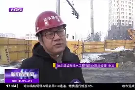 哈市道里区群力一排水管线塌断，路面沉降抢修封路，市民注意绕行视频封面