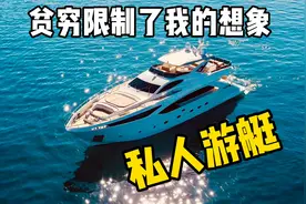 全球10大私人游艇 感受奢华极致的海上体验