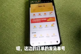 闲鱼无货源一件代发，有订单如何发货操作流程，如何复制单号发货