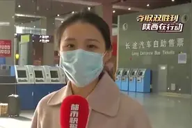 除这三省外，西安咸阳国际机场其他省份陆续复工|都市热线0303视频封面