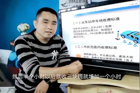 邢台将启动停车收费，一类区不超13元每天，价格可以承受