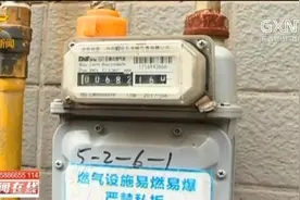 柳州：天然气降价 明年1月开始退钱视频封面