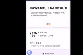 乘客取消订单，滴滴系统判定我有责！ 看的哥如何申诉成功的！
